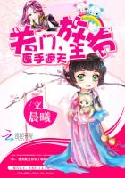 医手遮天:关门,放王爷