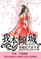 穿越妃不安于室:我本倾城