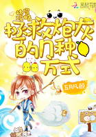 快穿攻略:拯救炮灰的n种方式