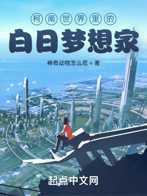 柯南世界里的捡尸人顶点