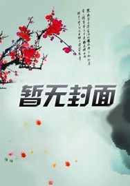 全网偷听我心声后,世界终于疯了